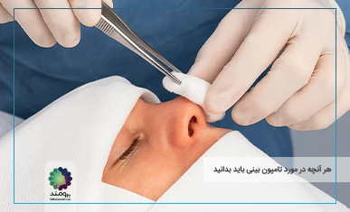 تصویر شاخص هر آنچه در مورد تامپون بینی باید بدانید